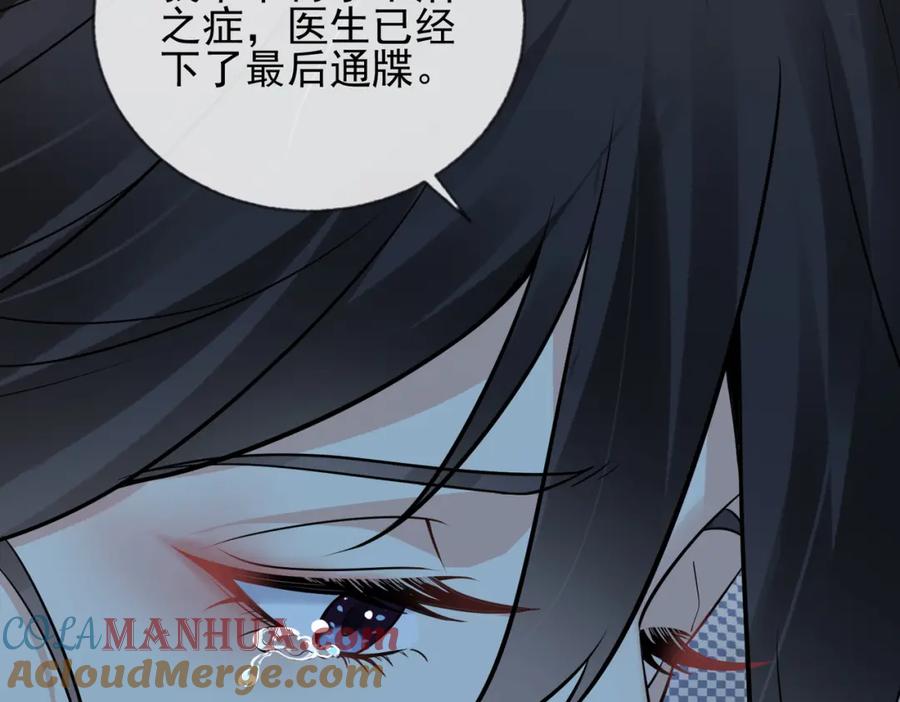 《我的白富美老婆》01 龙之子 第89页