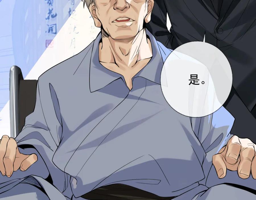 《我的白富美老婆》01 龙之子 第198页