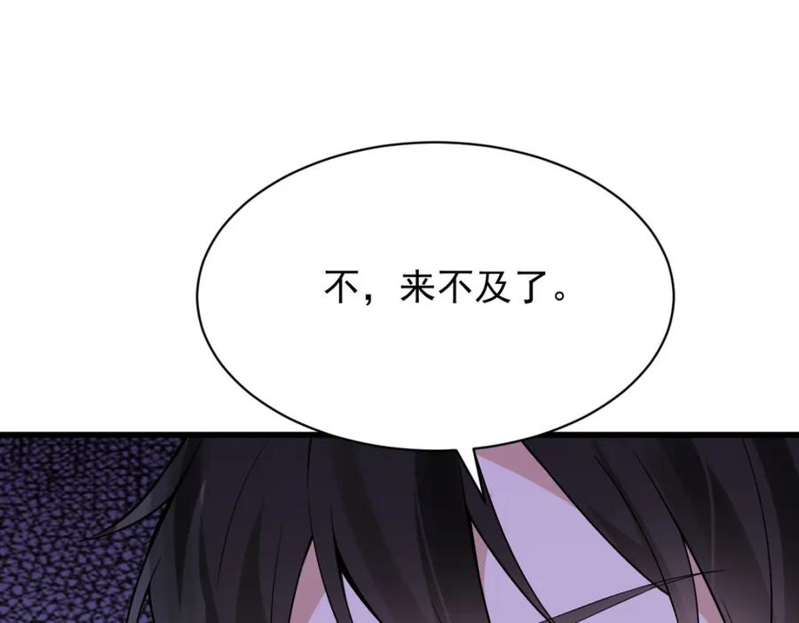 《我的白富美老婆》01 龙之子 第128页