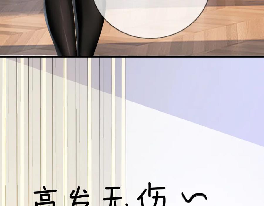 《我的白富美老婆》01 龙之子 第76页