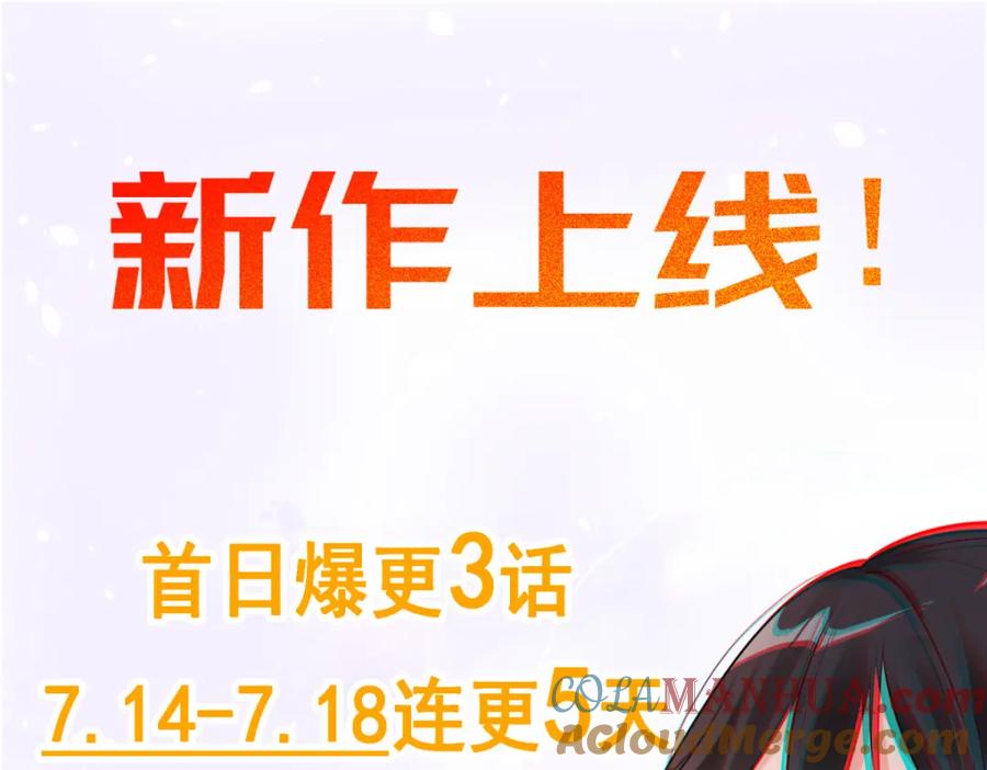 《我的白富美老婆》01 龙之子 第201页