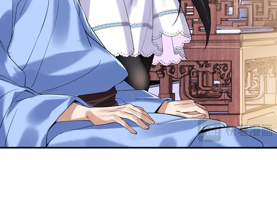 《我的白富美老婆》01 龙之子 第192页