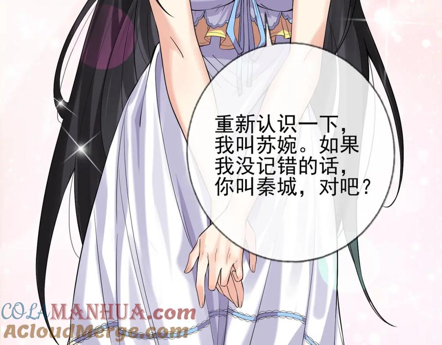 《我的白富美老婆》01 龙之子 第169页