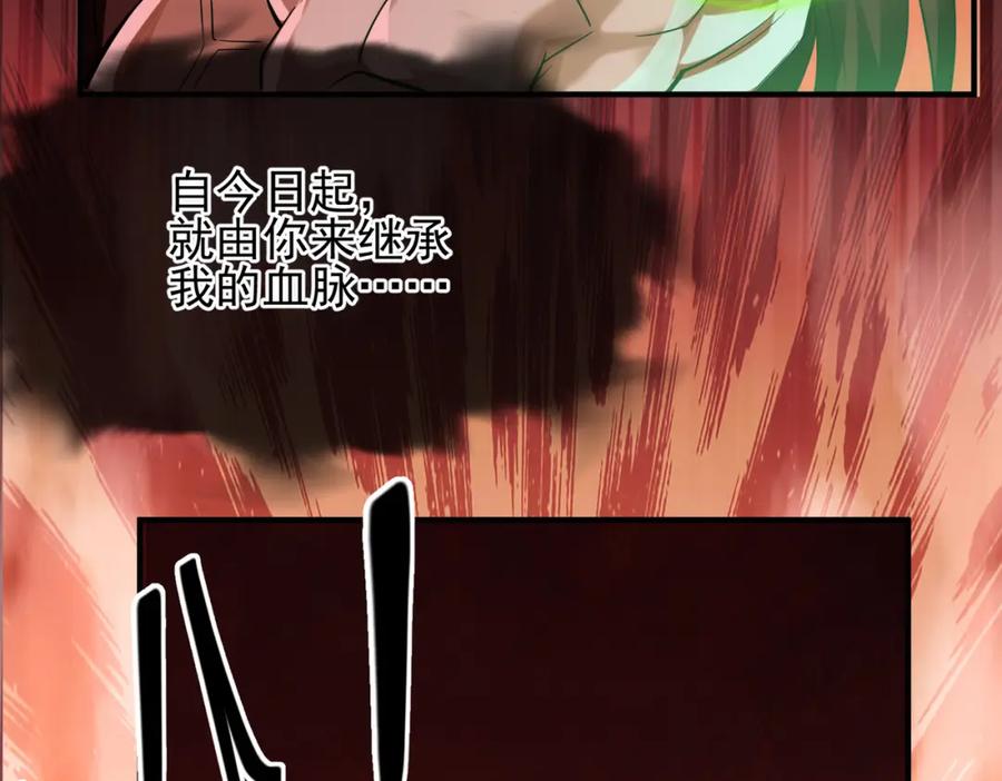 《我的白富美老婆》01 龙之子 第50页