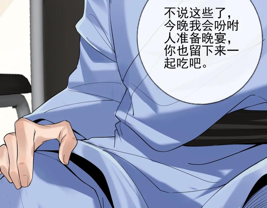 《我的白富美老婆》01 龙之子 第178页