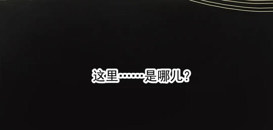 《我的白富美老婆》01 龙之子 第64页