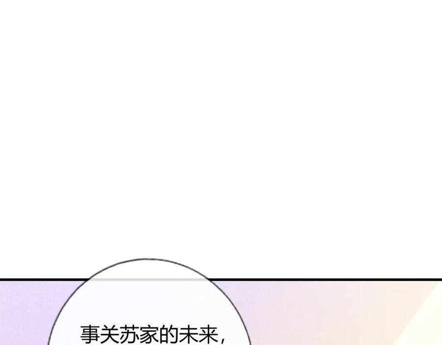 《我的白富美老婆》01 龙之子 第196页