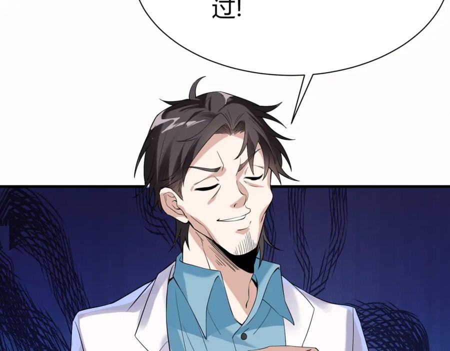 《我的白富美老婆》01 龙之子 第116页