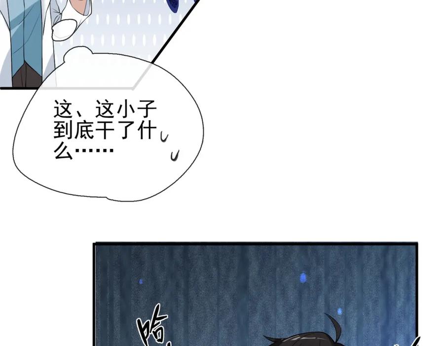 《我的白富美老婆》01 龙之子 第155页