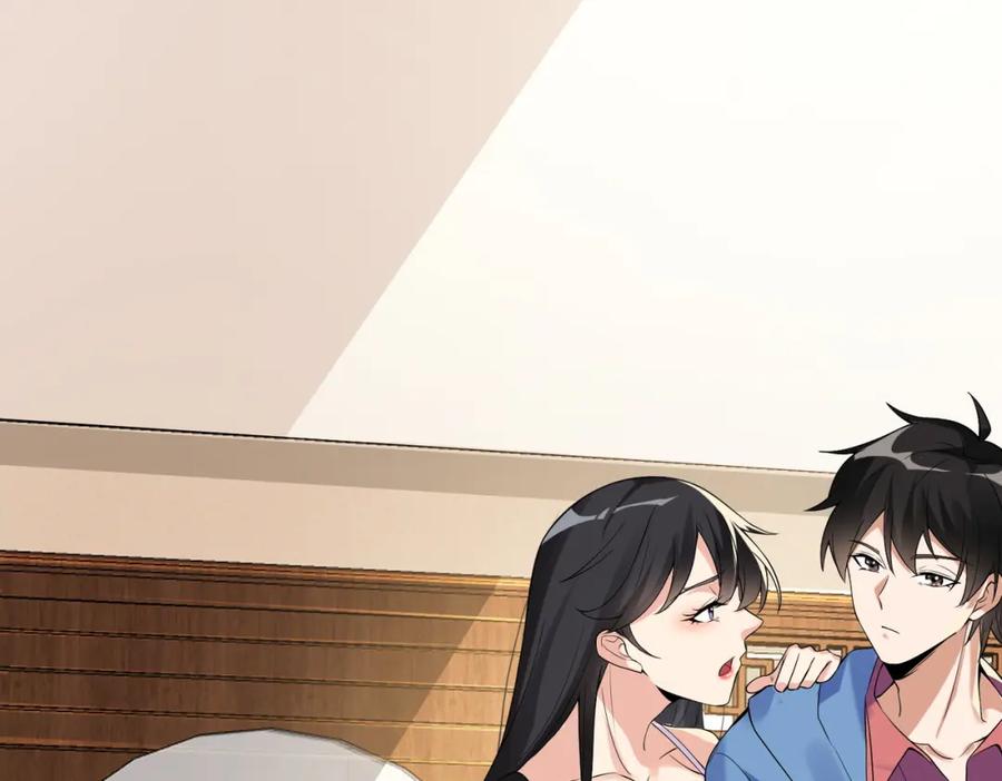 《我的白富美老婆》01 龙之子 第174页
