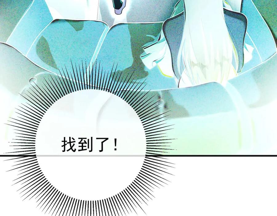 《我的白富美老婆》28 无名拳 第8页