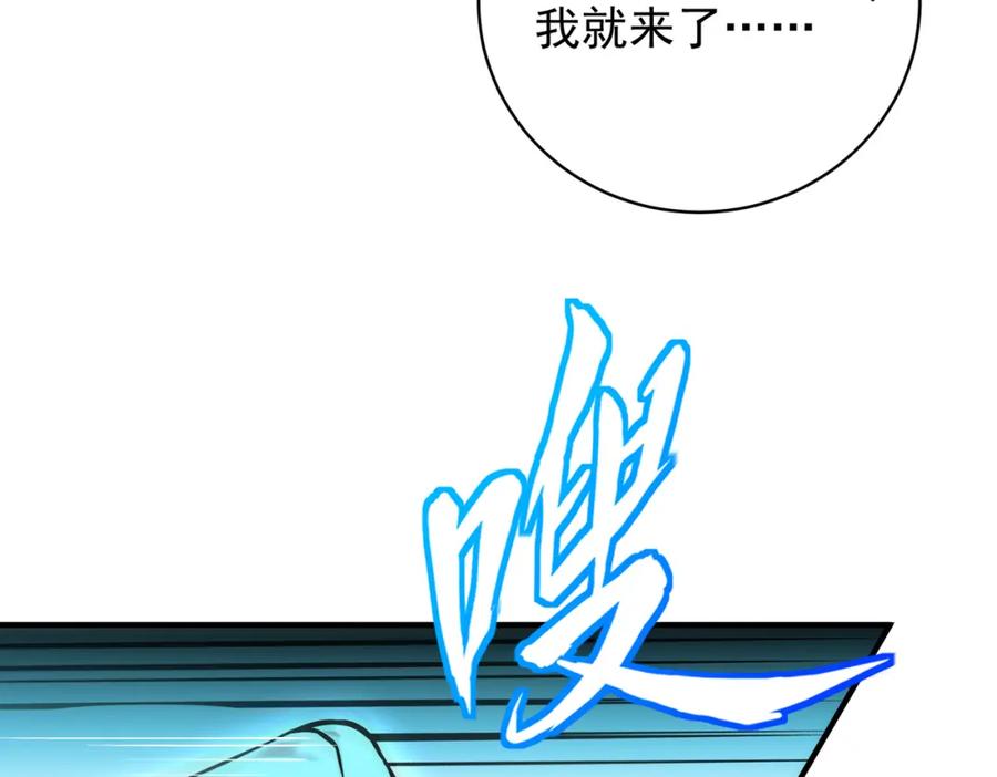 《我的白富美老婆》28 无名拳 第44页