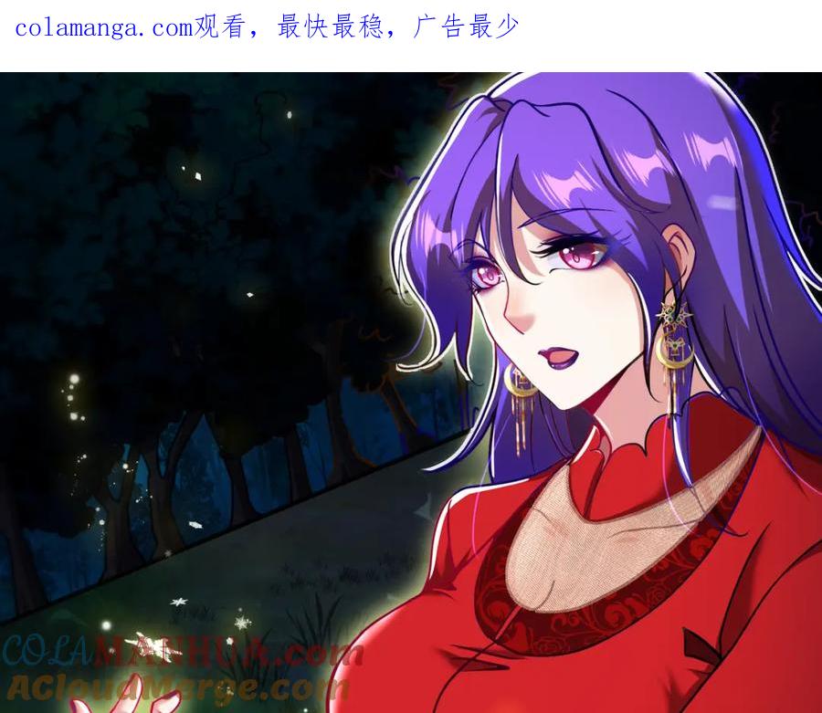 《我的白富美老婆》28 无名拳 第1页
