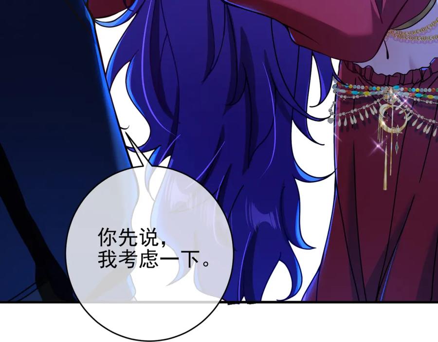 《我的白富美老婆》28 无名拳 第62页