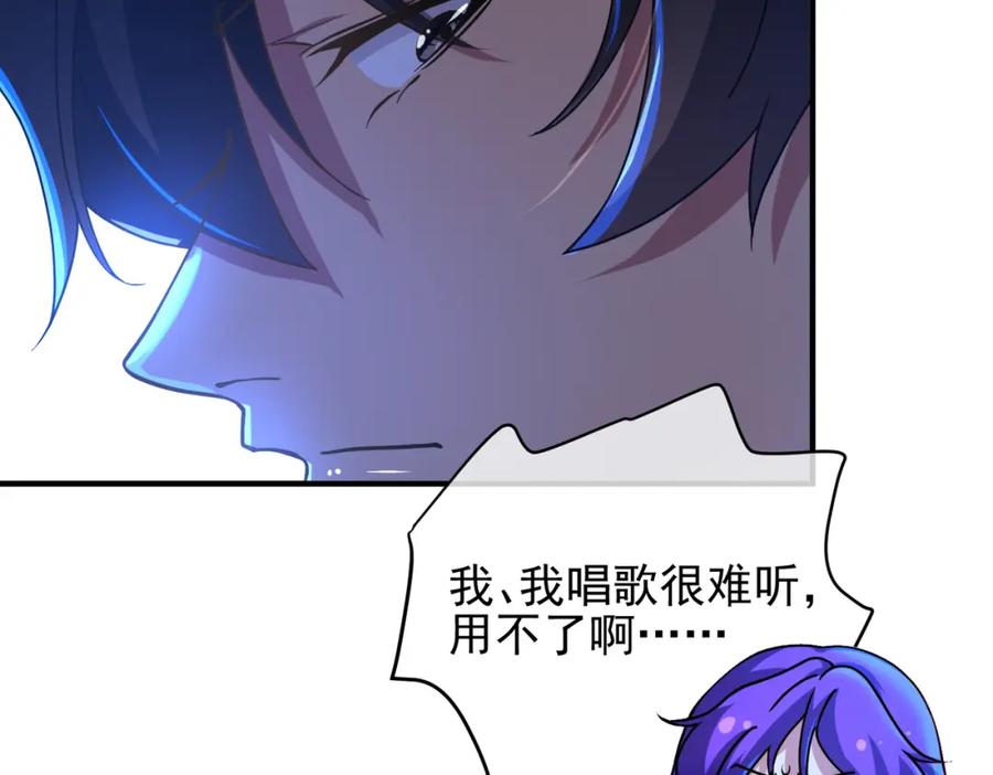 《我的白富美老婆》28 无名拳 第58页