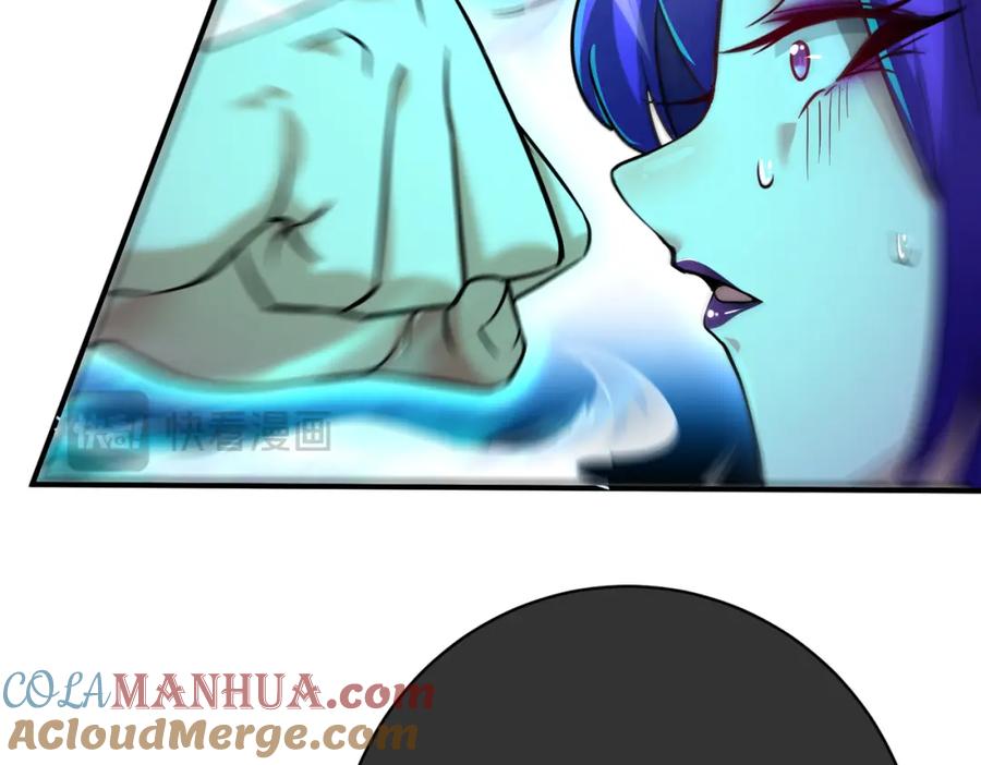 《我的白富美老婆》28 无名拳 第49页