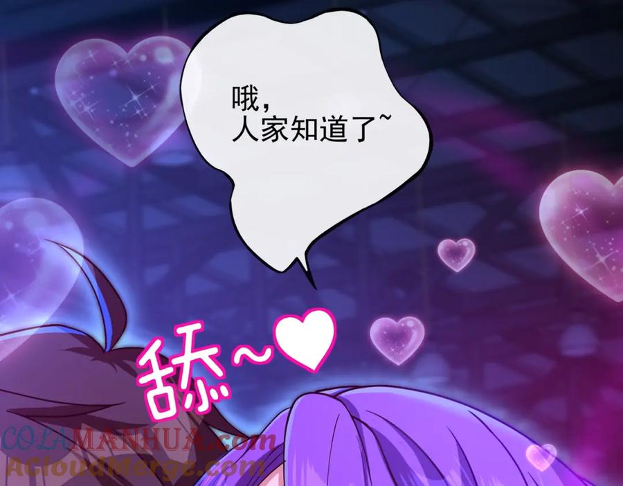 《我的白富美老婆》28 无名拳 第25页
