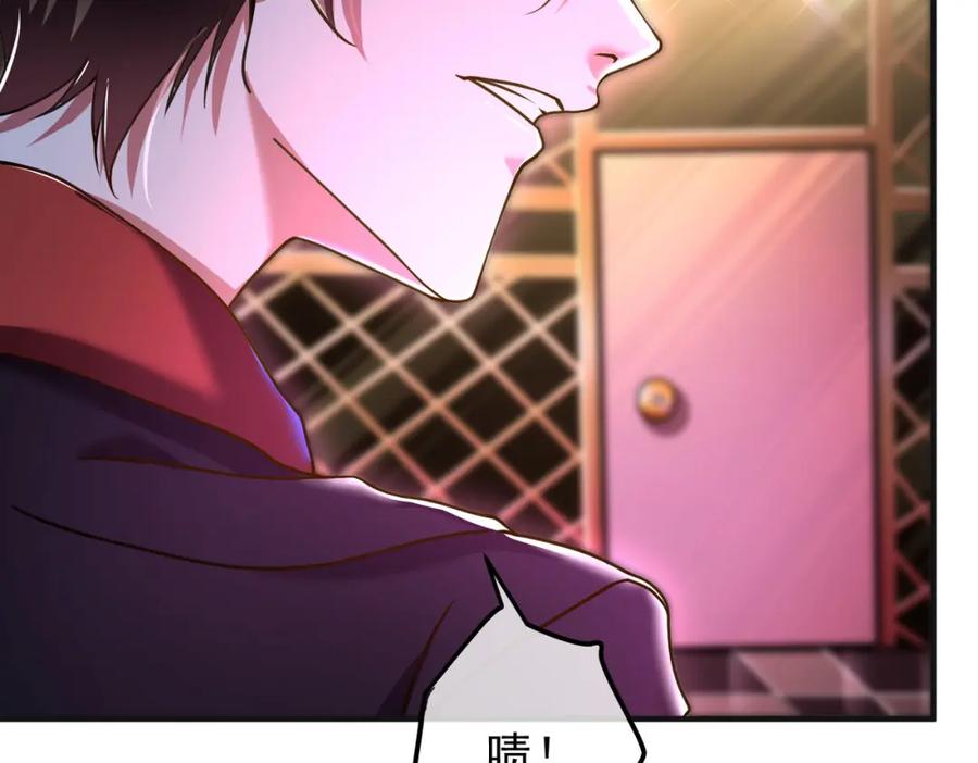 《我的白富美老婆》28 无名拳 第16页