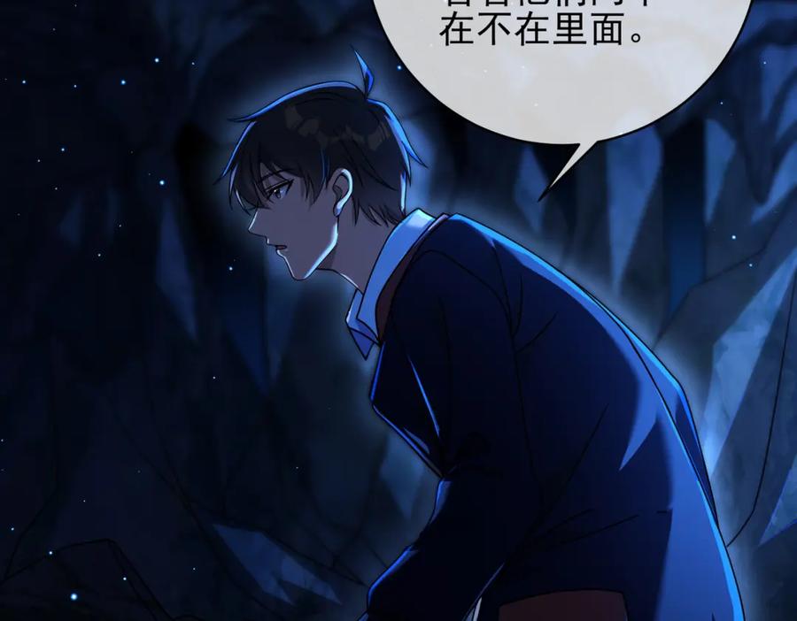 《我的白富美老婆》28 无名拳 第80页