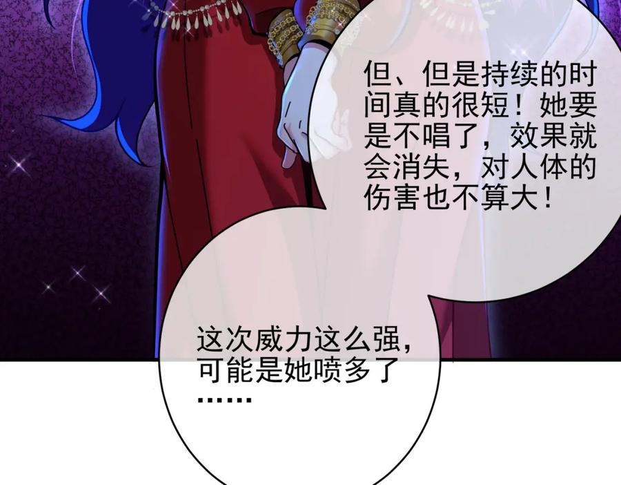 《我的白富美老婆》28 无名拳 第56页