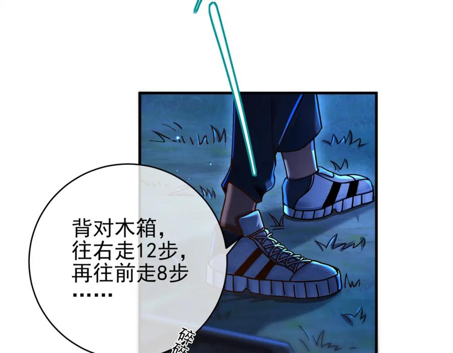 《我的白富美老婆》28 无名拳 第70页