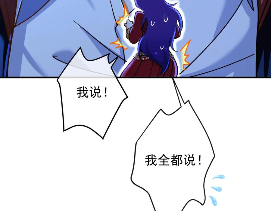 《我的白富美老婆》28 无名拳 第52页