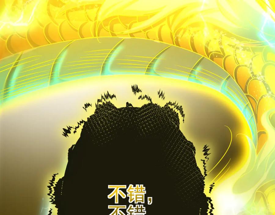 《我的白富美老婆》28 无名拳 第112页
