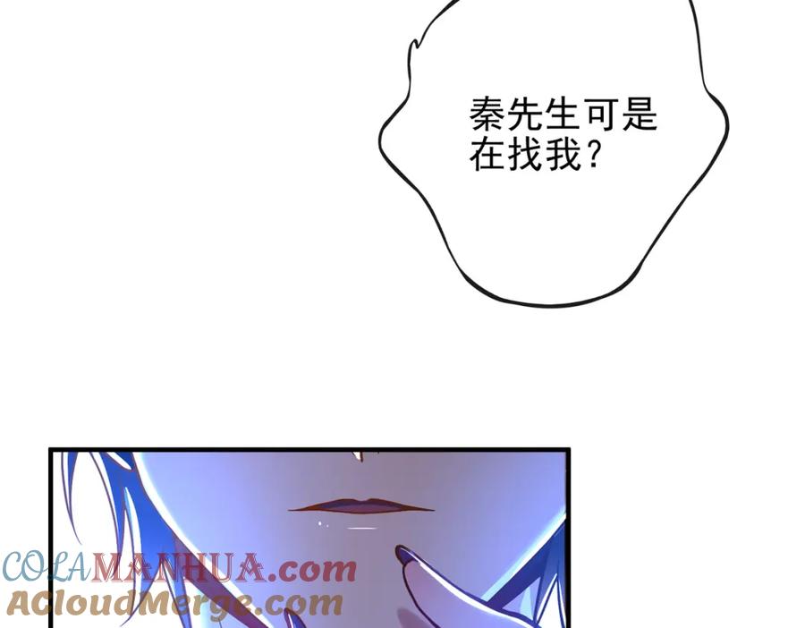 《我的白富美老婆》28 无名拳 第21页
