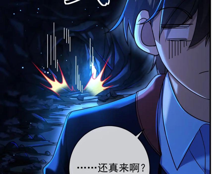 《我的白富美老婆》28 无名拳 第78页