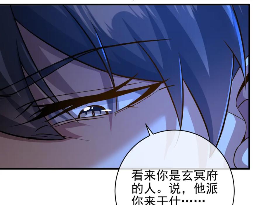 《我的白富美老婆》28 无名拳 第39页