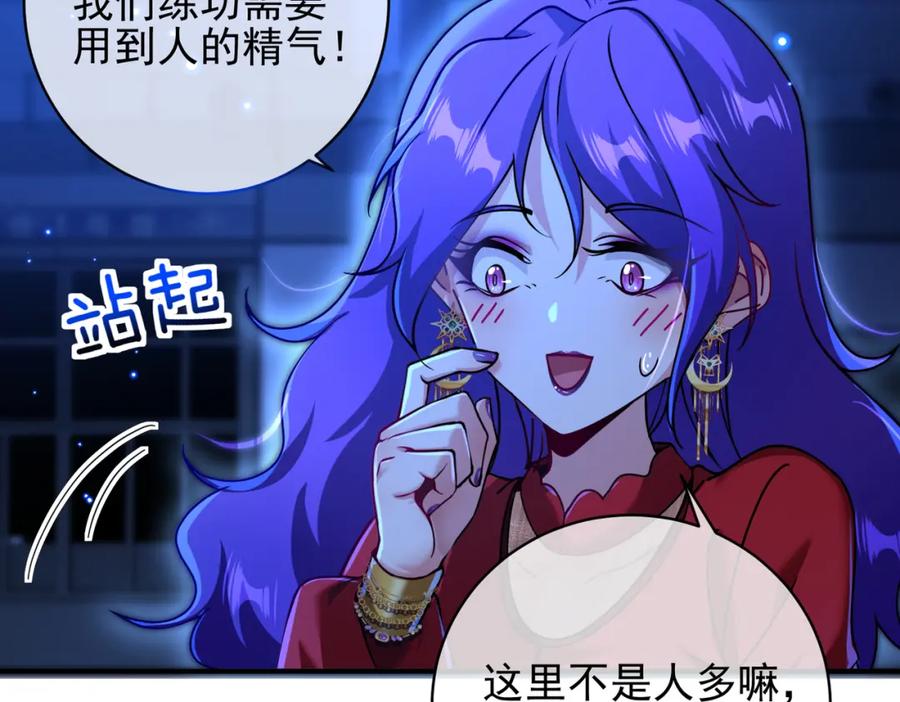 《我的白富美老婆》28 无名拳 第43页