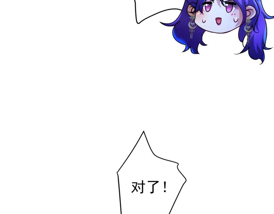 《我的白富美老婆》28 无名拳 第59页
