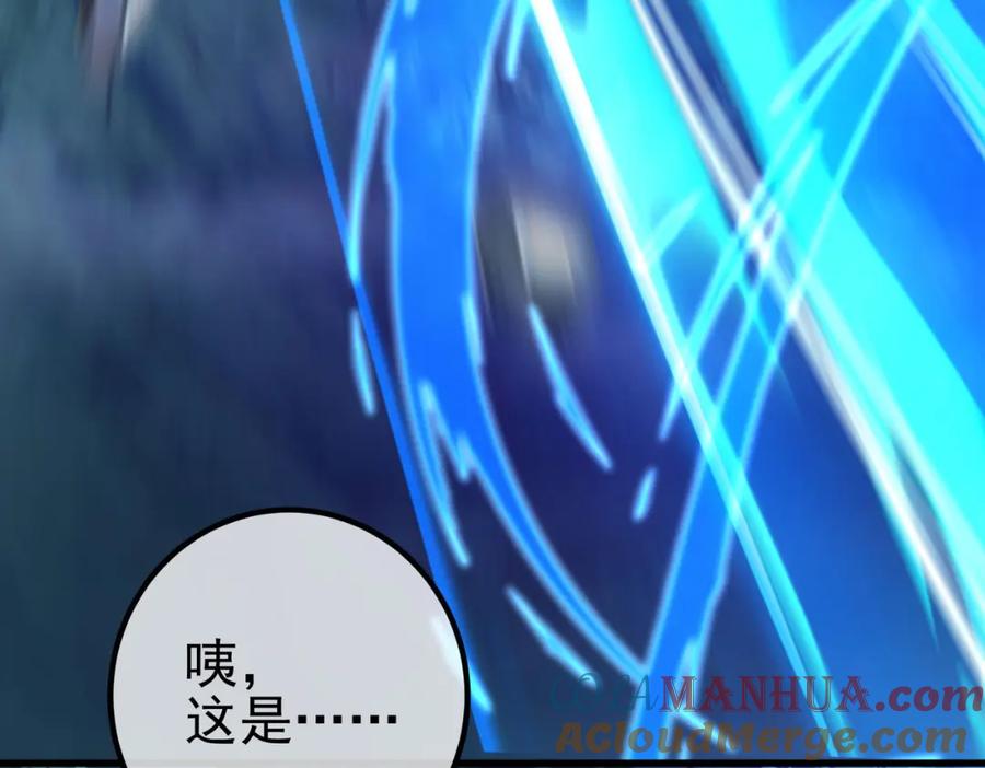 《我的白富美老婆》29 夺命香水 第29页