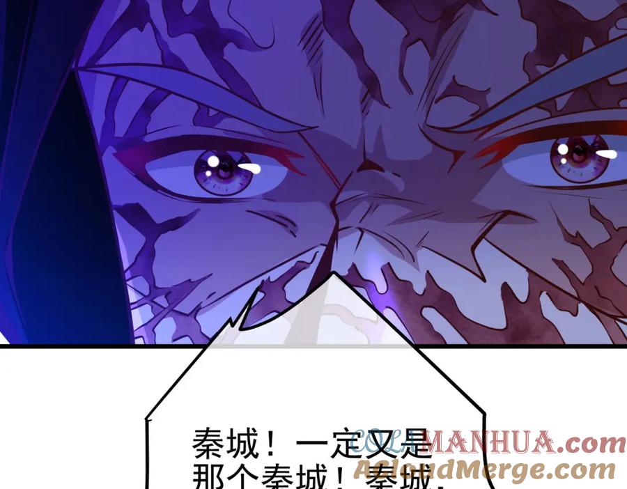 《我的白富美老婆》29 夺命香水 第53页