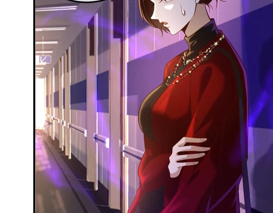 《我的白富美老婆》29 夺命香水 第114页