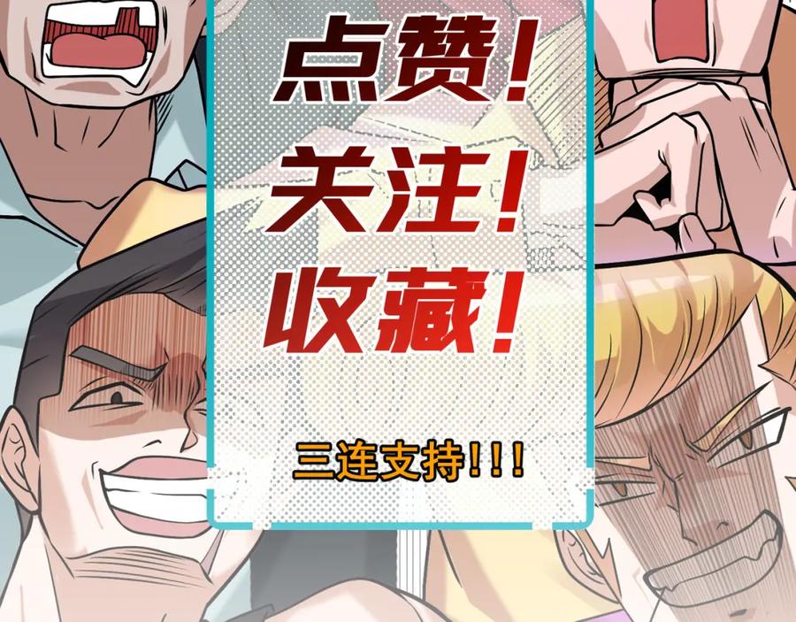 《我的白富美老婆》29 夺命香水 第123页