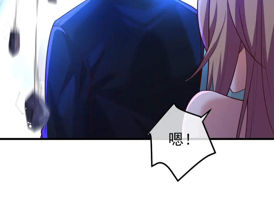 《我的白富美老婆》29 夺命香水 第42页