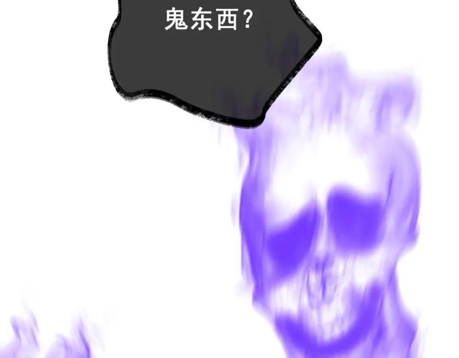 《我的白富美老婆》29 夺命香水 第116页