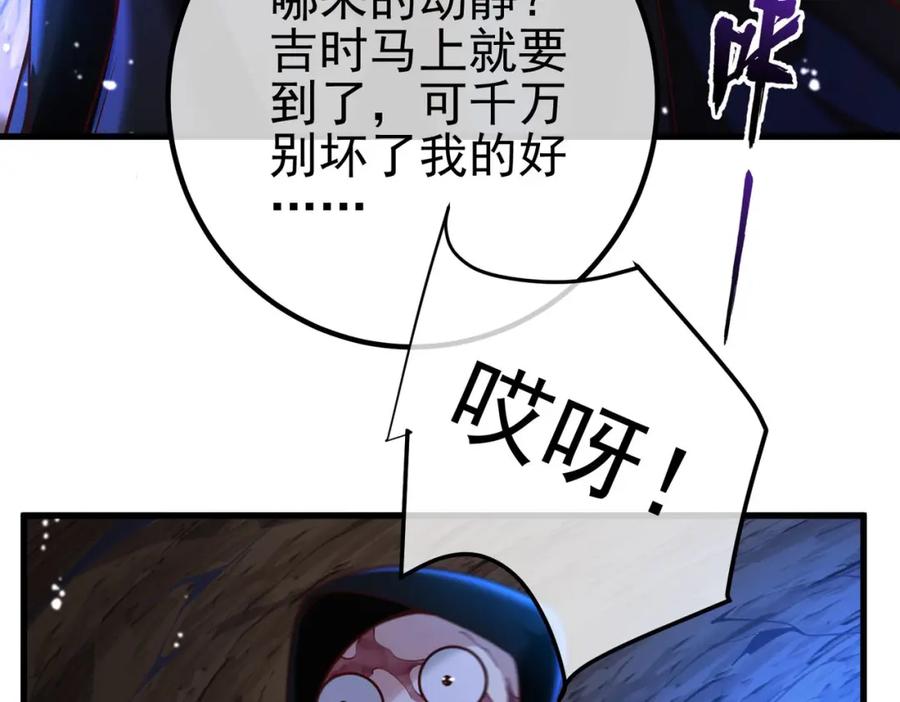 《我的白富美老婆》29 夺命香水 第48页