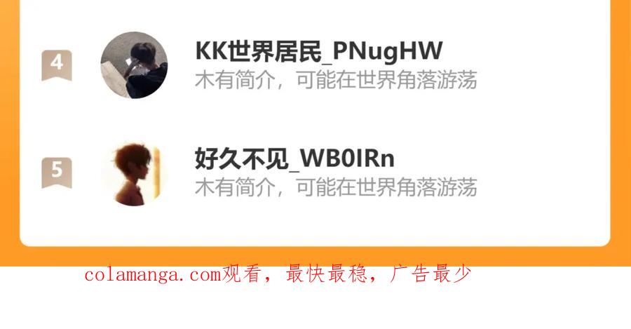《我的白富美老婆》29 夺命香水 第126页