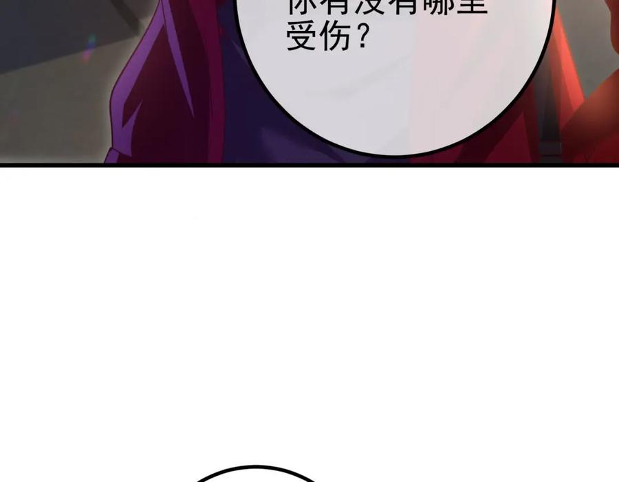《我的白富美老婆》29 夺命香水 第83页