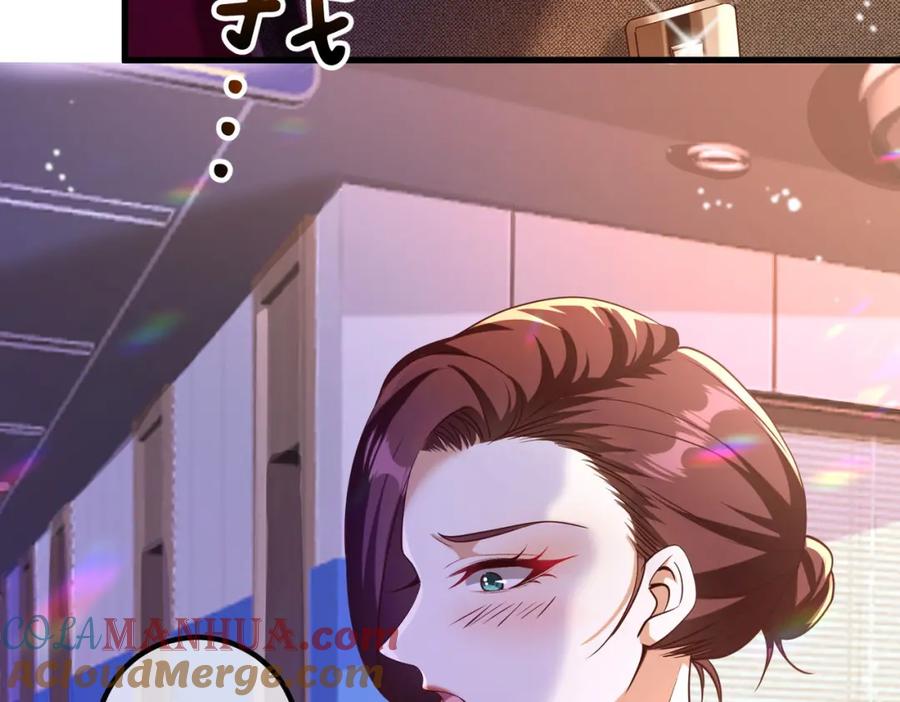 《我的白富美老婆》29 夺命香水 第101页