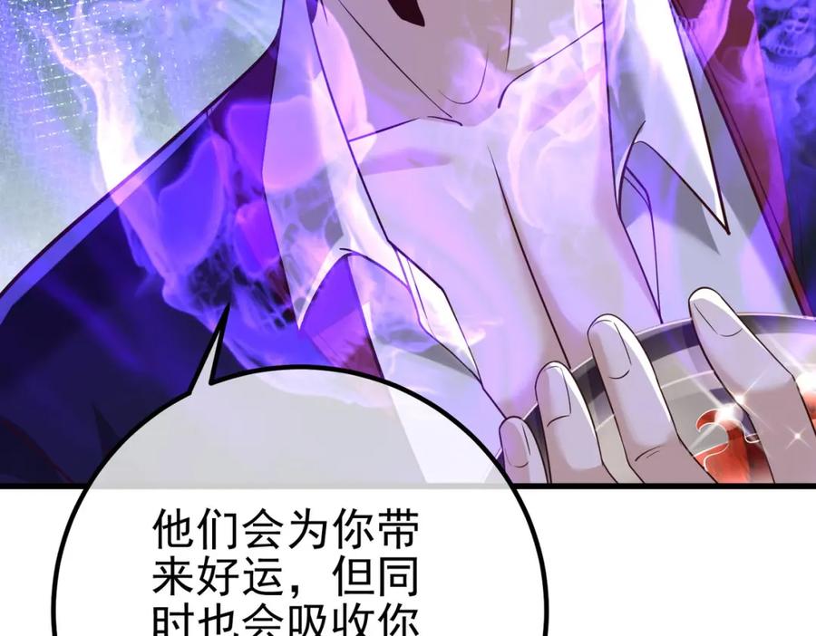 《我的白富美老婆》29 夺命香水 第110页