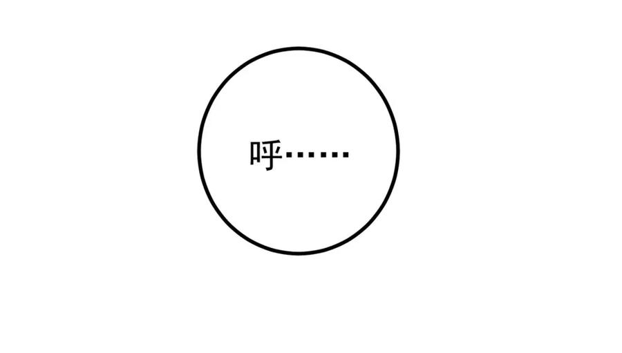 《我的白富美老婆》29 夺命香水 第76页
