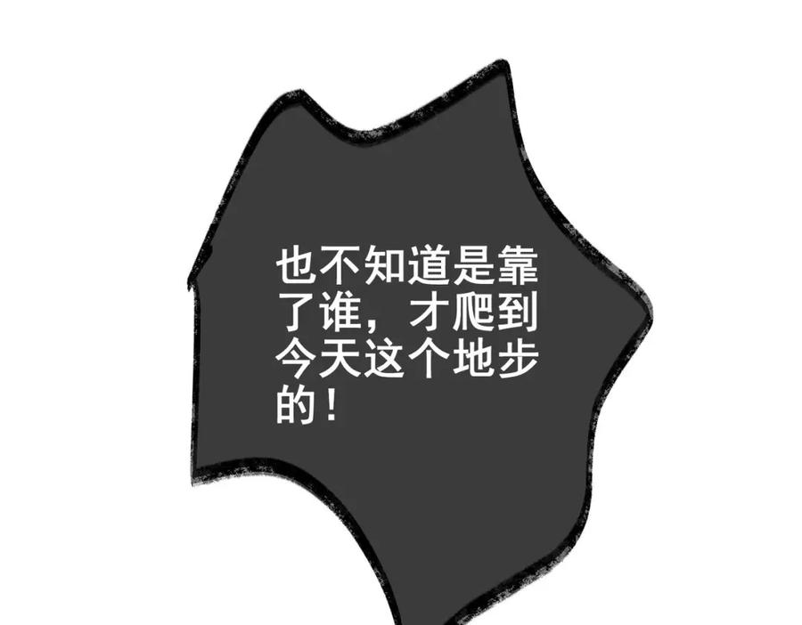 《我的白富美老婆》29 夺命香水 第120页