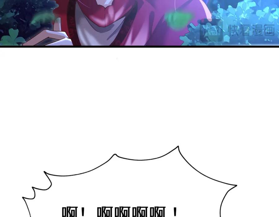 《我的白富美老婆》29 夺命香水 第31页