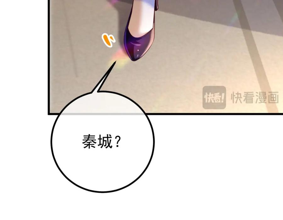 《我的白富美老婆》29 夺命香水 第80页