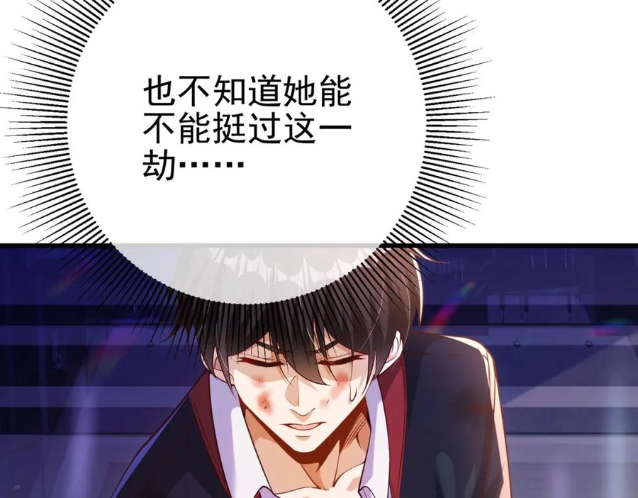 《我的白富美老婆》29 夺命香水 第67页