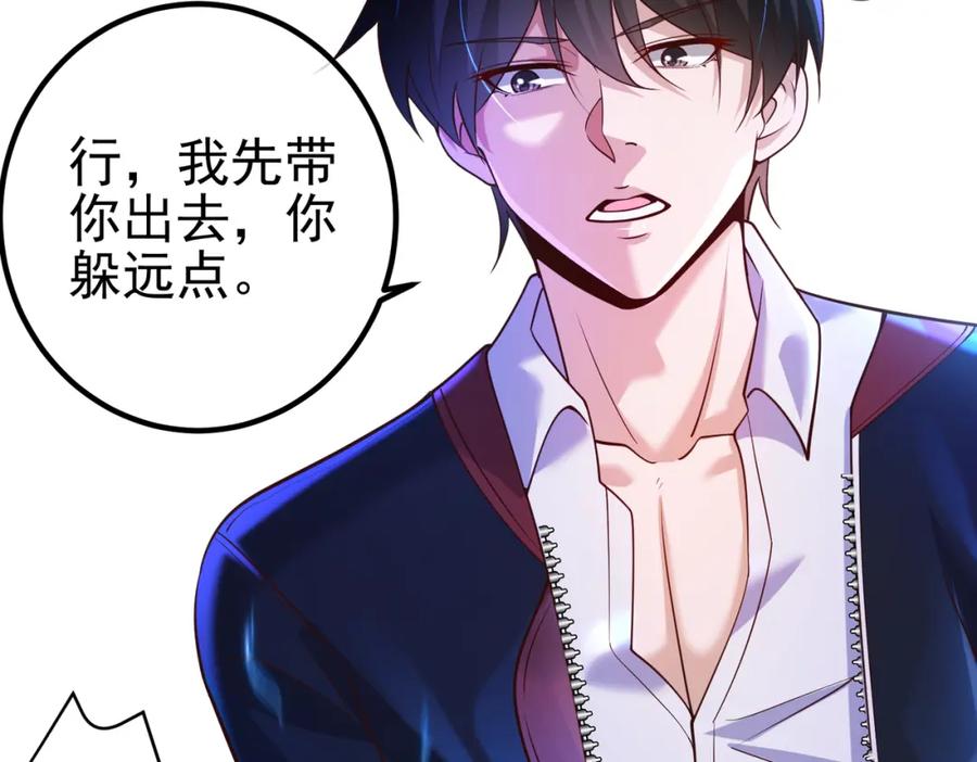 《我的白富美老婆》29 夺命香水 第20页