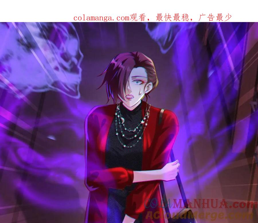 《我的白富美老婆》29 夺命香水 第1页